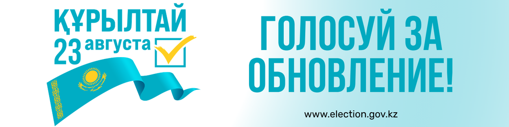 Курултай