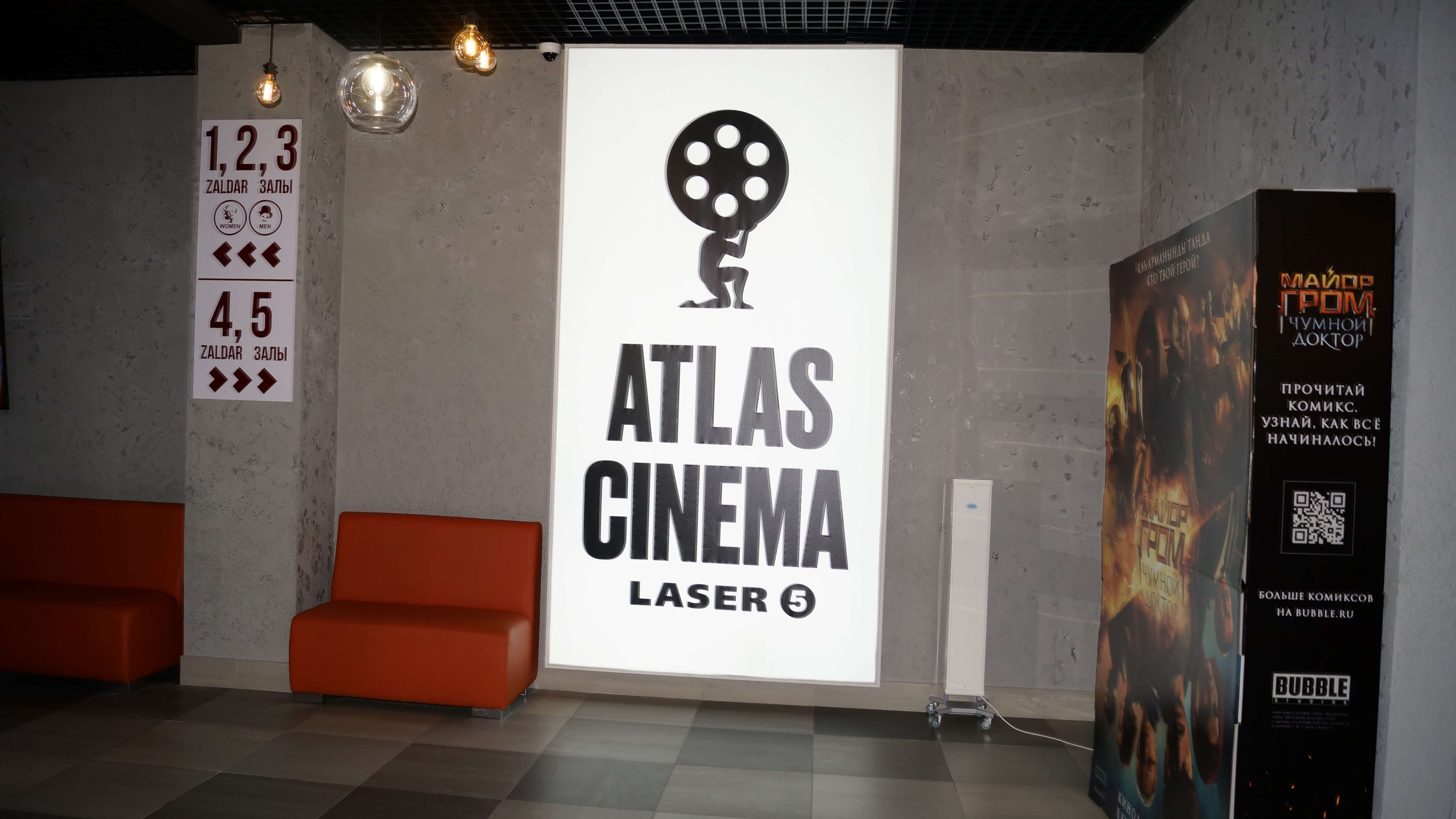 Первый в Петропавловске лазерный кинотеатр нового поколения