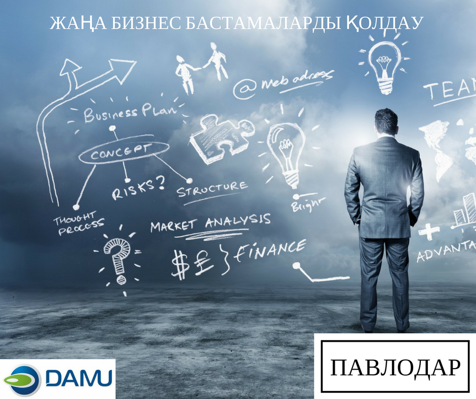 15 марта в ЦОПе Петропавловска пройдет презентация программам льготного финансирования  в рамках господдержки бизнеса 