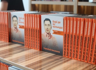 Независимый директор Совета директоров Фонда «Даму», казахстанский бизнесмен и ментор, презентовал авторскую книгу «Сделай себя сам» и «Дневник Успеха»