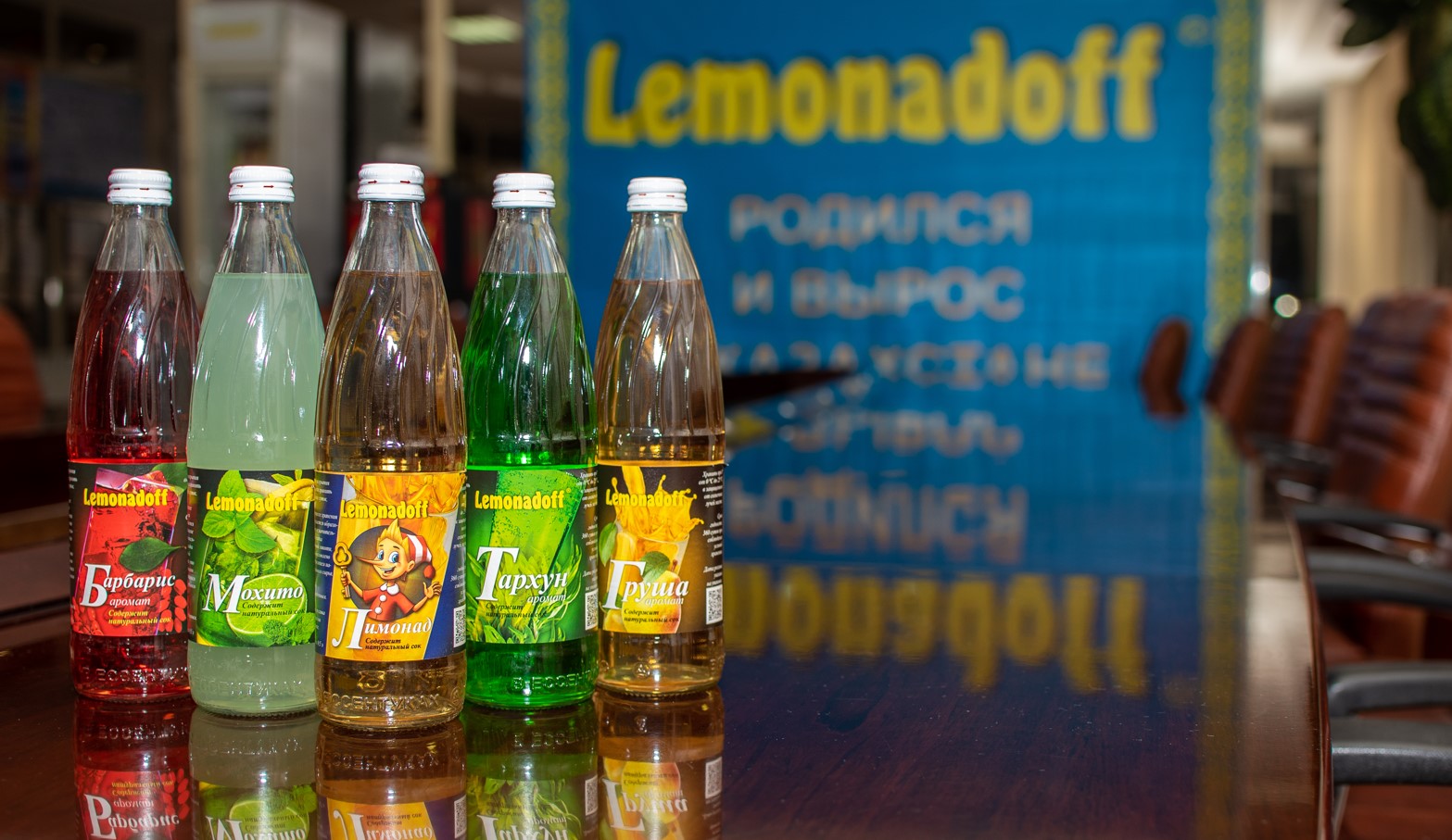 Компания «Lemonadoff» получило государственную поддержку в г.Алматы