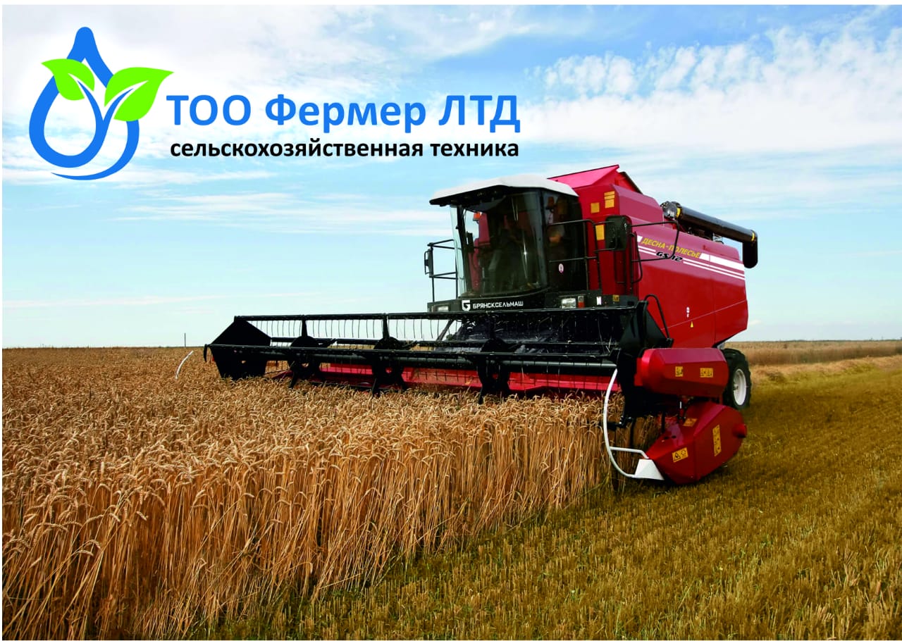 Компания Фермер ЛТД получила выгодный кредит по госпрограмме 