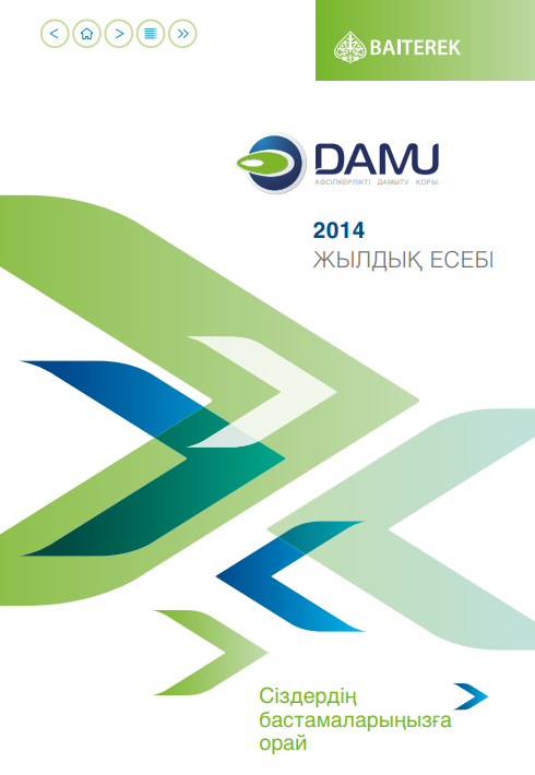 Годовой отчет АО «Фонд развития предпринимательства «Даму» за 2014 год 