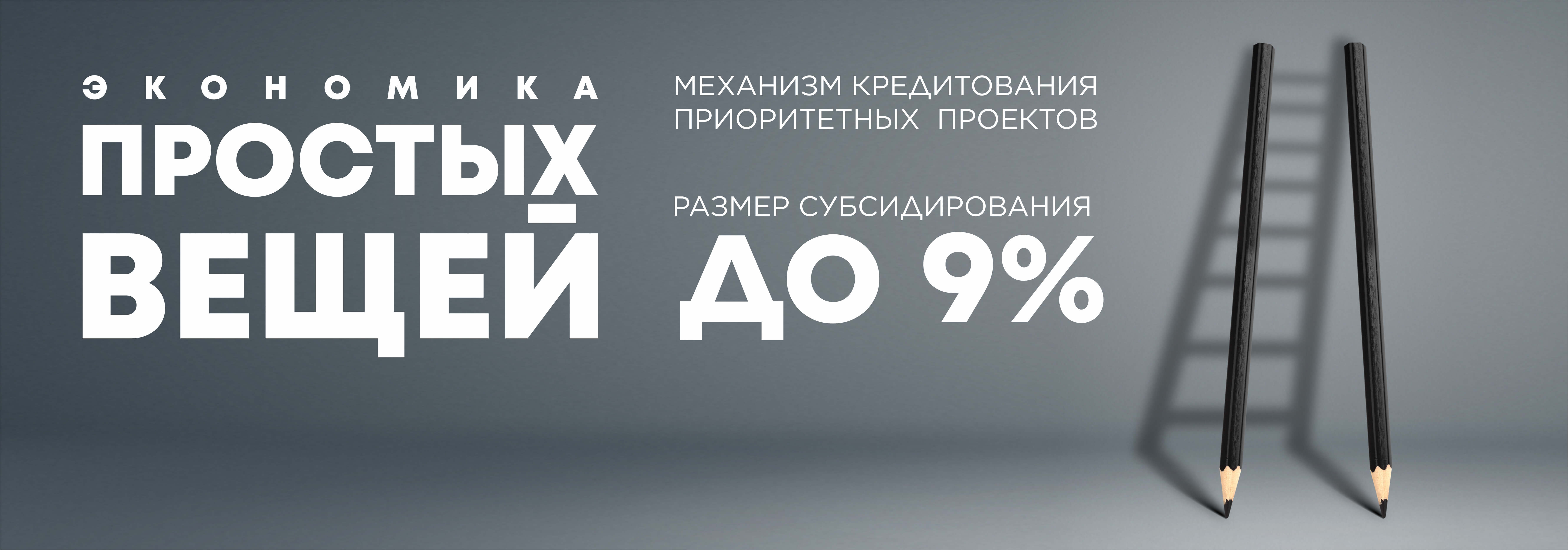 Проект вещи. Экономика простых вещей. Экономика простых вещей программа. Простые вещи логотип. Субсидирование проектов логотип.