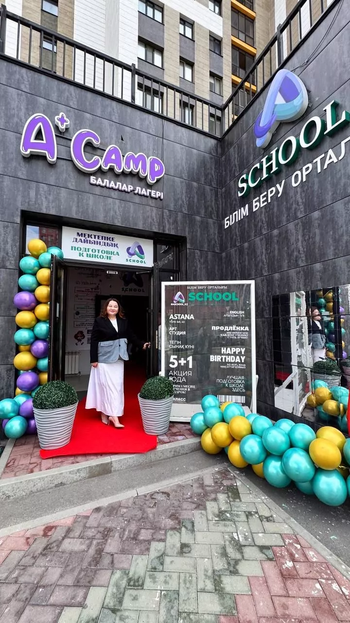«Личный выбор как основа бизнеса: история образовательного центра A SCHOOL Камеловой Куралай Боранбаевны»
