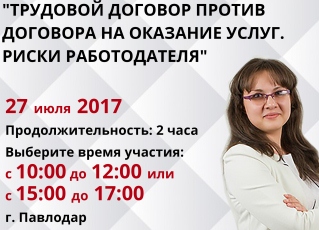 В Павлодаре пройдут семинары на полезные для развития бизнеса темы