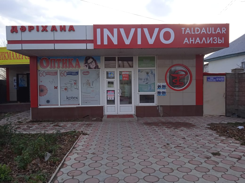 В городе Тараз открыта аптека