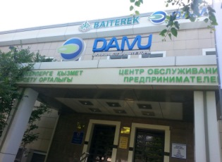 Региональный филиал Фонда «Даму» по Атырауской области подвел итоги за I полугодие 2016 года