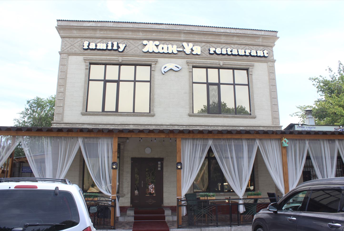 В Таразе поддержано кафе «Жан-Ұя»