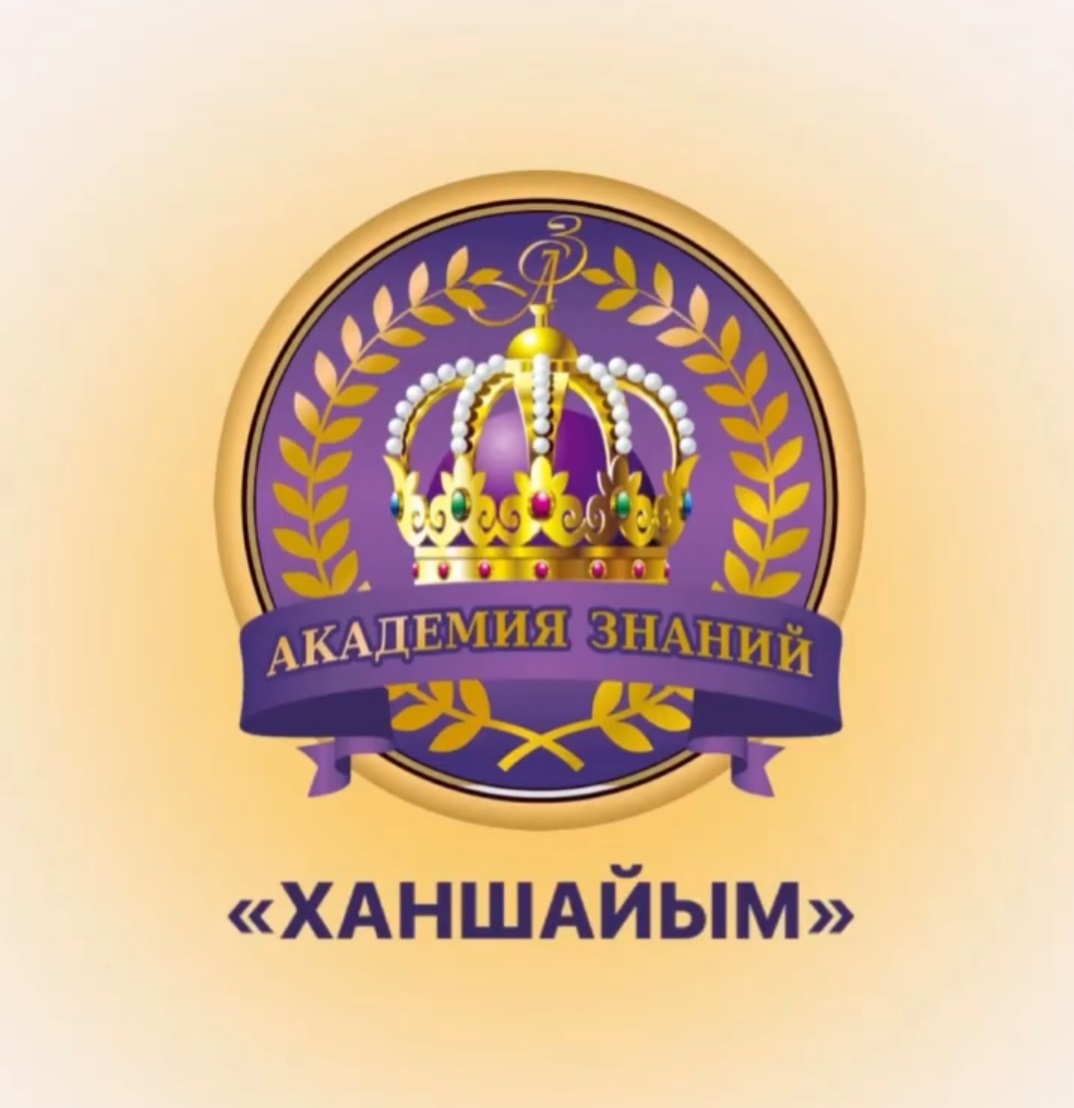 ТОО Академия знаний «Ханшайым» получили государственную поддержку в г.Талдыкорган