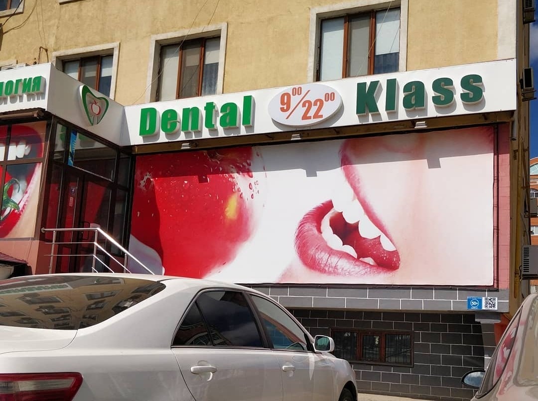 Dental Klass – Улыбка для Вас
