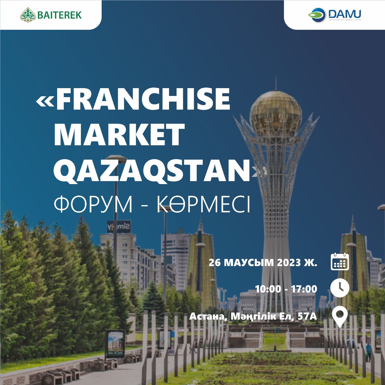 В Астана пройдет Форум-выставка «Franchise Market Qazaqstan»