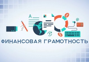 С 17 по 20 апреля в Кызылорде пройдет «Неделя финансовой грамотности»