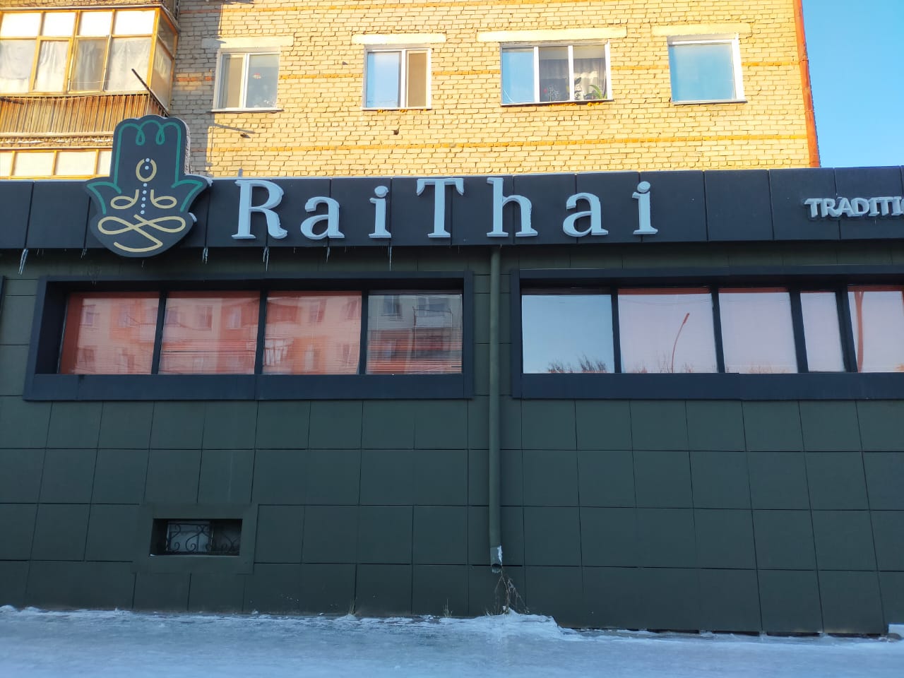 «RaiThai» - место спокойствия и гармонии