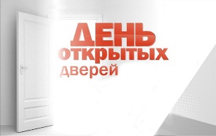 ЦОП в г. Шымкент приглашает на тематические дни открытых дверей