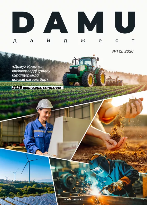 Даму Дайджест 2026