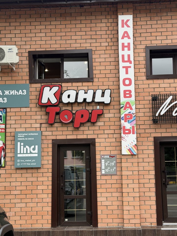 «КанцТорг СКО»: дүкеннен бизнес үшін сенімді серіктеске дейін