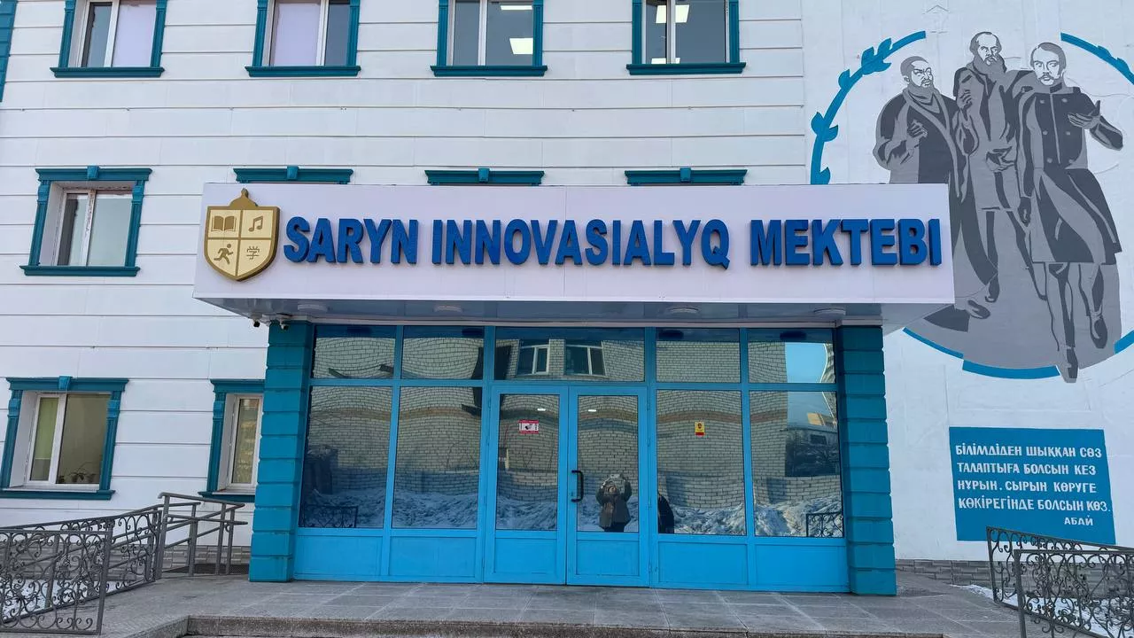                        Болашақ көшбасшылар өсетін кеңістік!