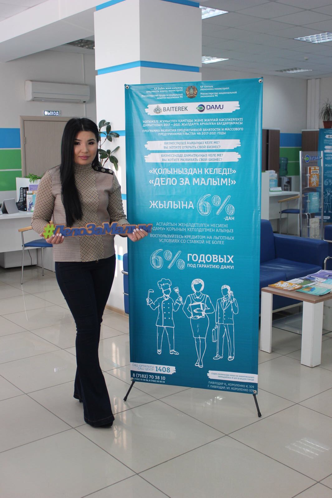 Очередной проект поддержан в рамках Программы развития продуктивной занятости и массового предпринимательства «Еңбек»
