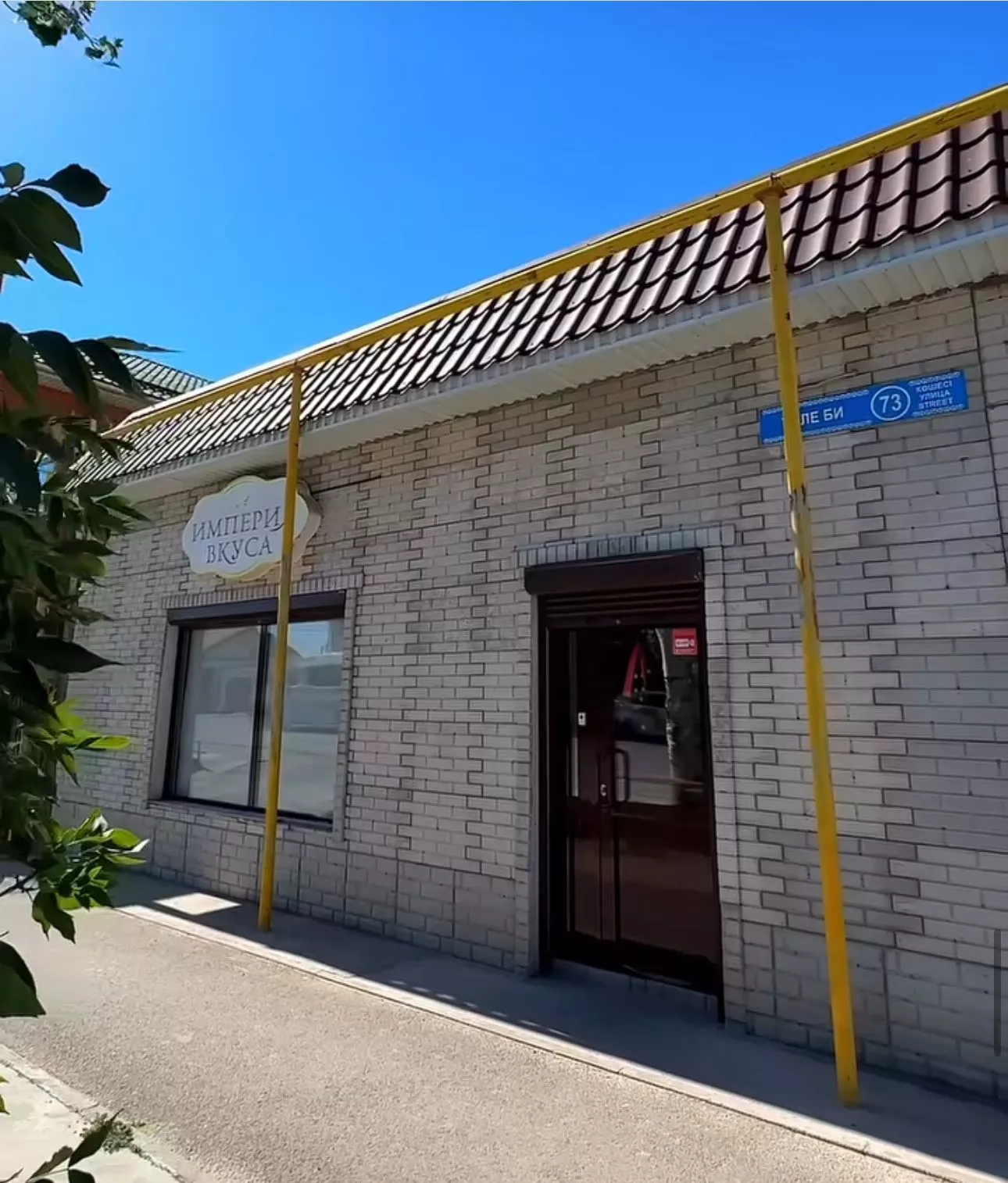 Төзім мен еңбек – бәрін жеңбек!