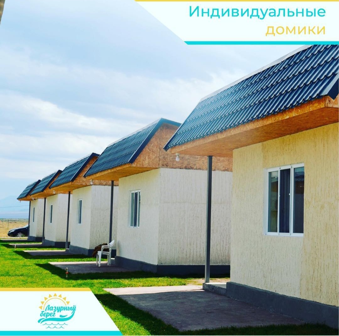 «Lazur Alakol» жағалауындағы сәттілік тарихы