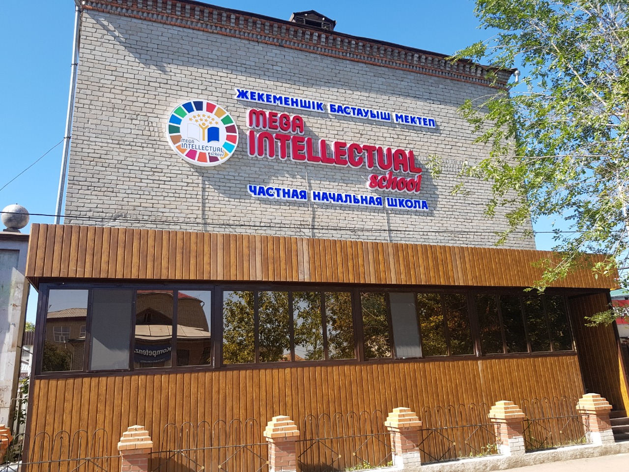 Mega intellectual school – первая частная школа в Кокшетау