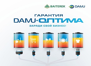 В Кызылорде пройдет презентация программы «Даму-Оптима»
