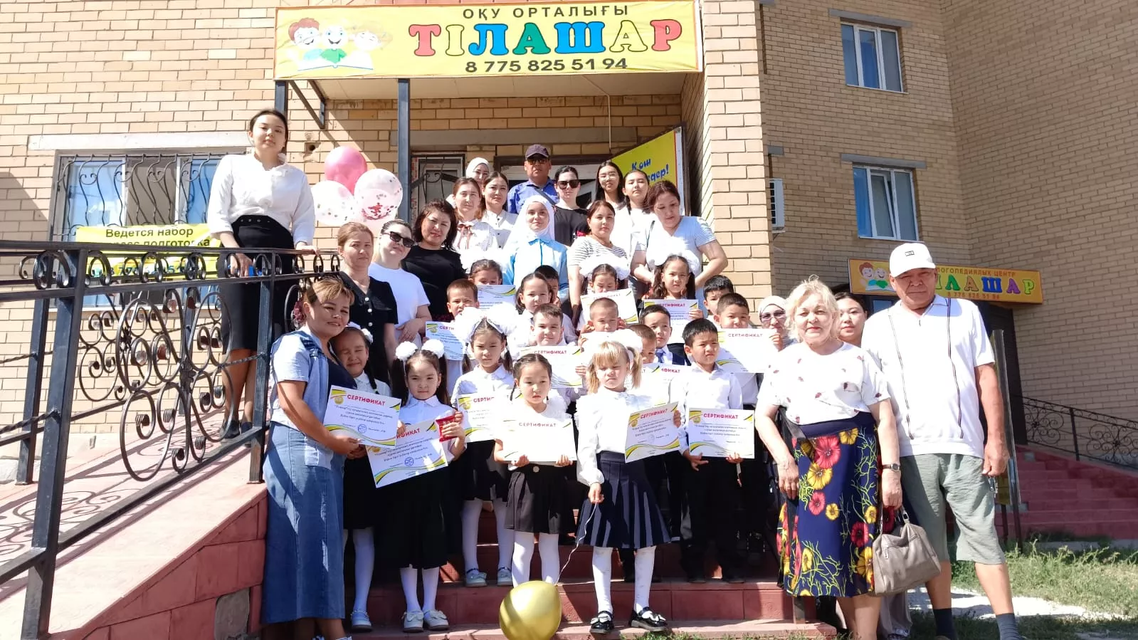 «Тілашар» оқу орталығы