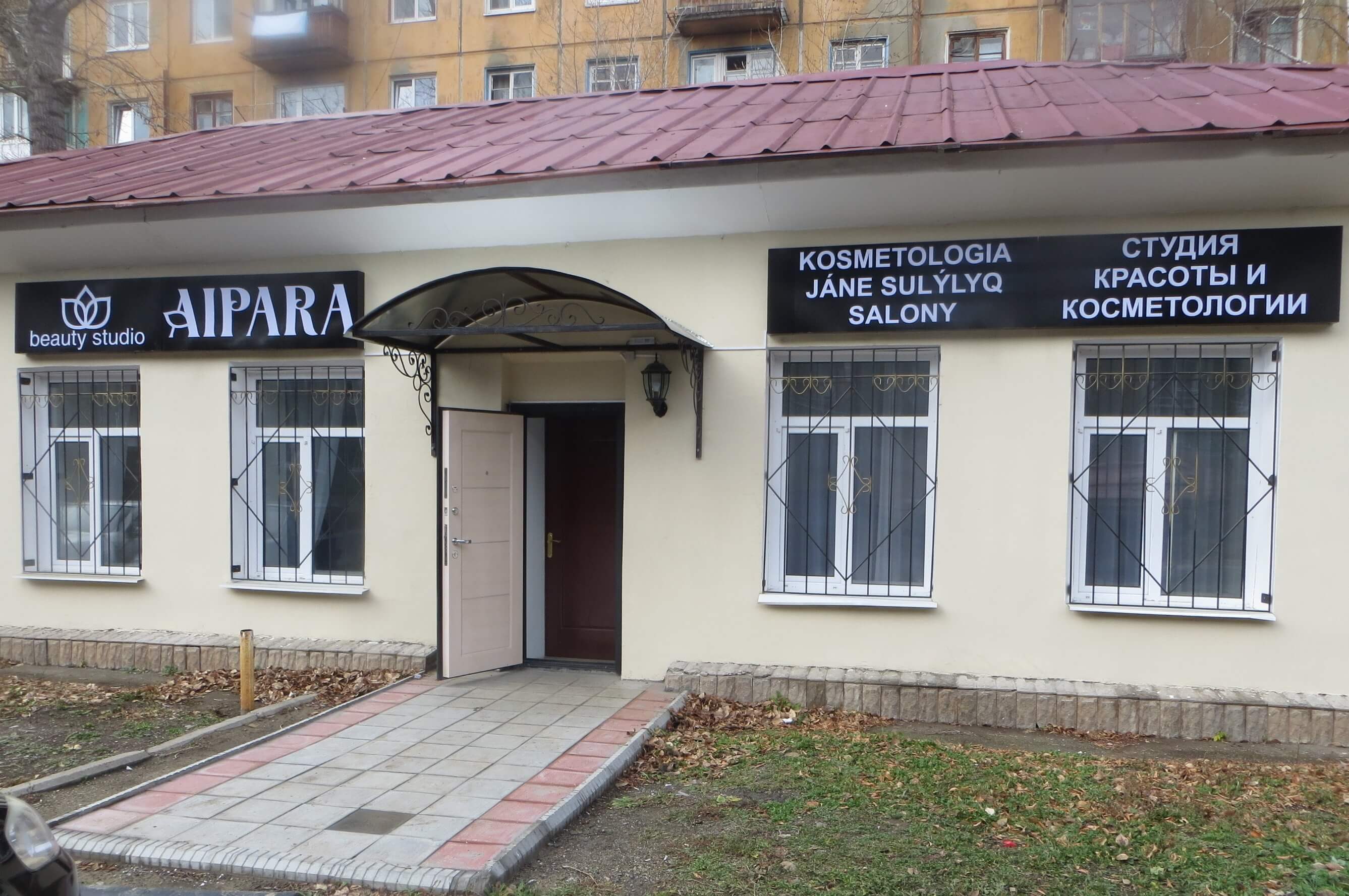 В Усть-Каменогорске с помощью господдержки открылся салон красоты Айпара 