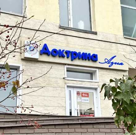 ТОО Доктрина-Азия