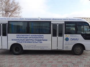 Мобильный центр поддержки предпринимательства продолжает выездные консультации по Кызылординской области
