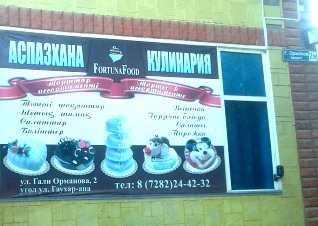 Предприниматель из Алматинской области активно расширяет свой бизнес по государственной программе