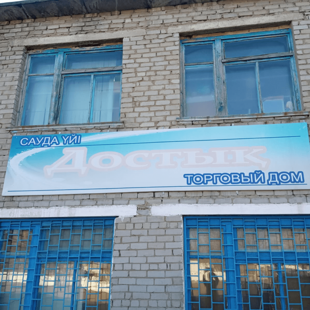 С помощью Фонда «Даму» в селе Павлодарской области предприниматель приобрела продуктовый магазин
