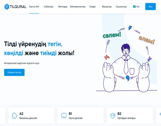 www.tilqural.kz