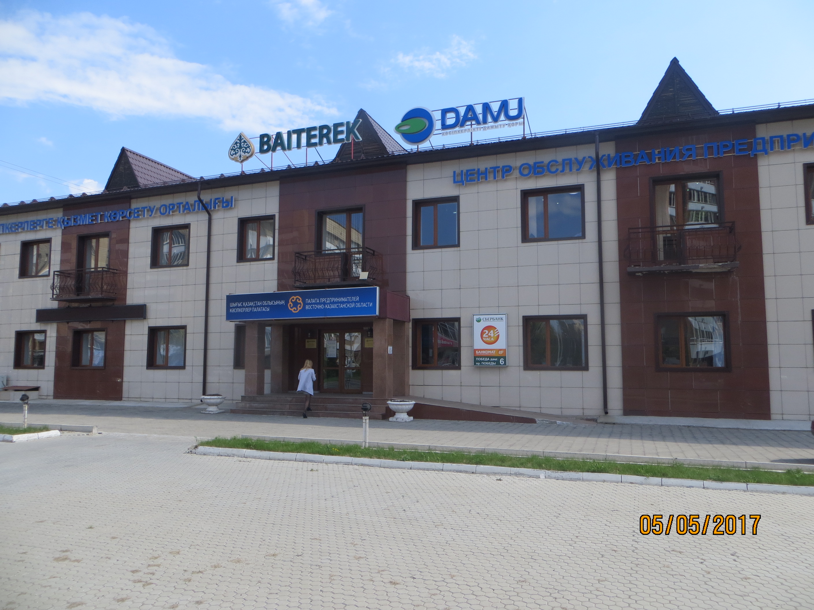 Региональный филиал Фонда «Даму» по Восточно-Казахстанской области подвел итоги деятельности за 2017 год