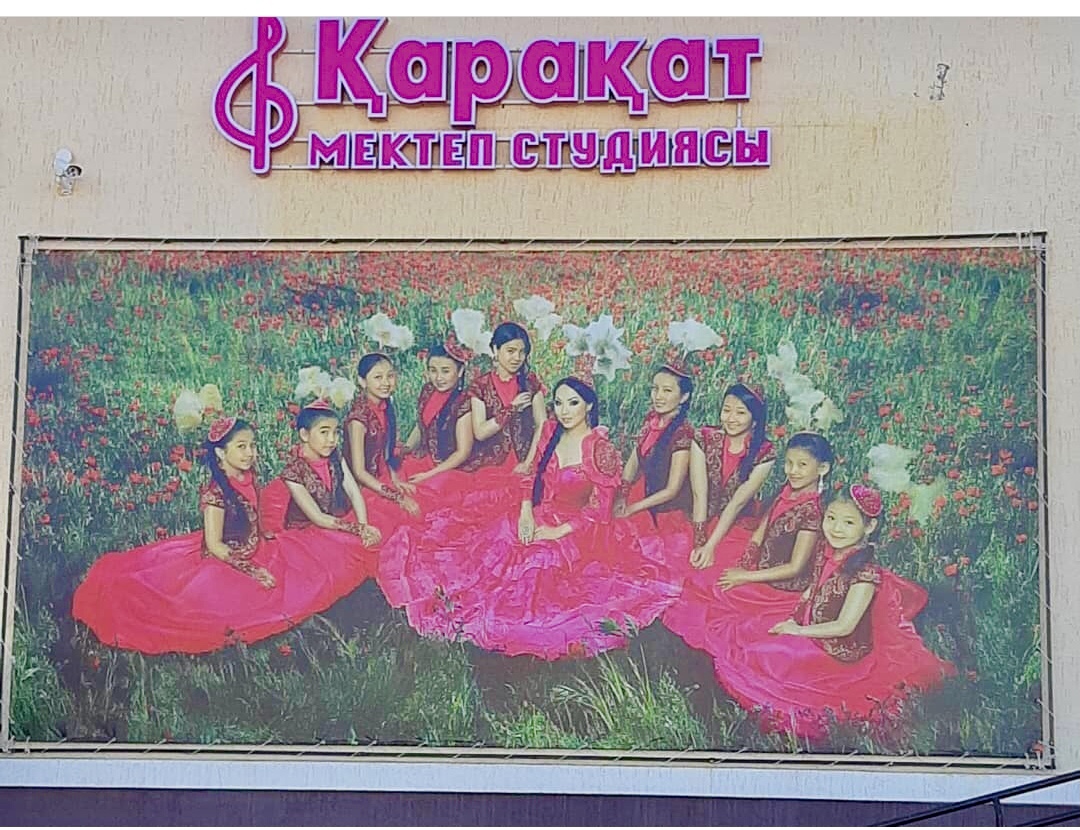 Открытие музыкальной школы-студии «Каракат» в г. Уральск