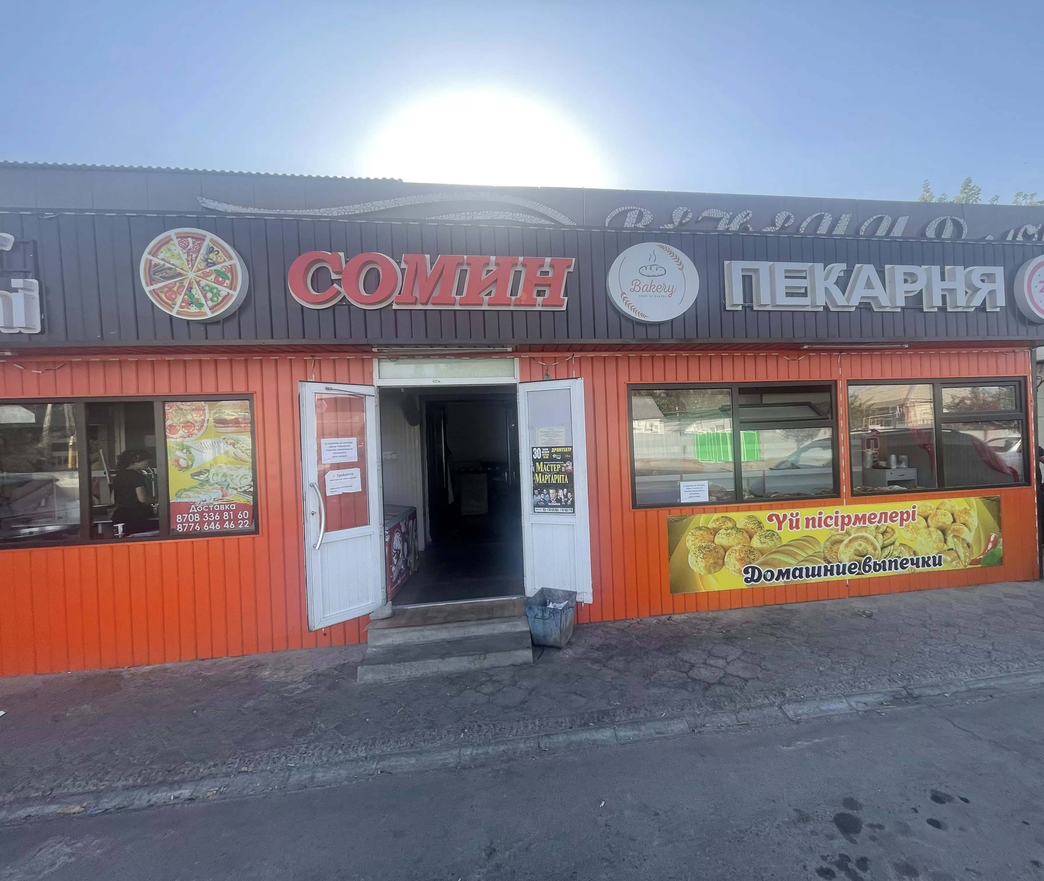 Табиғи дәмнің табысы: «СОМИН» наубайханасының даму тарихы 