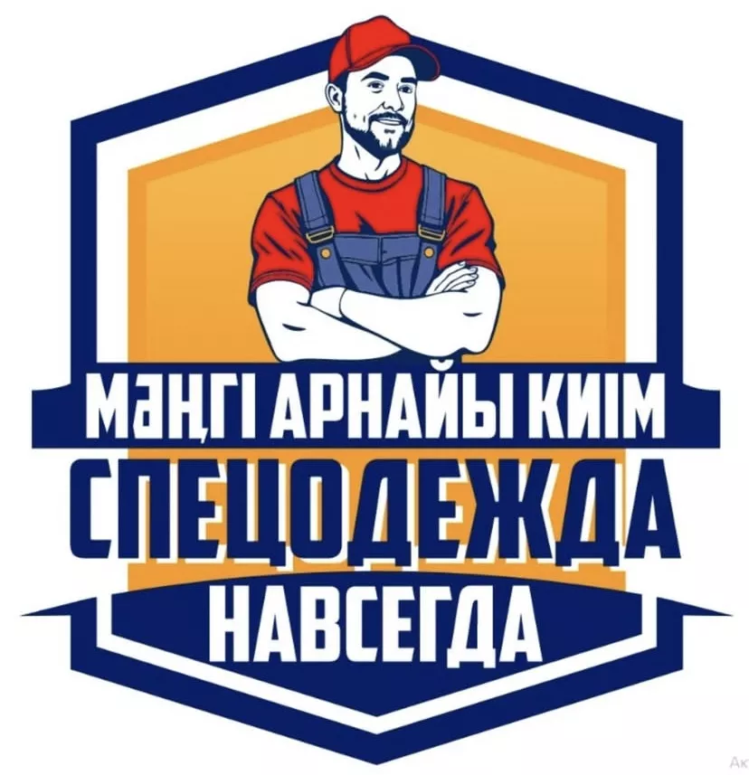 Жұмыс орнындағы қауіпсіздікке «Ортус А» жауап береді