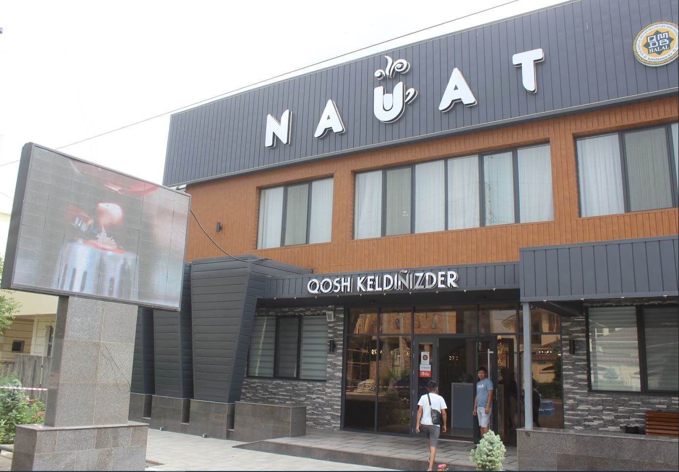 В Таразе поддержано кафе «Науат»