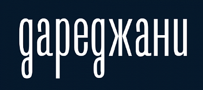 Дареджани