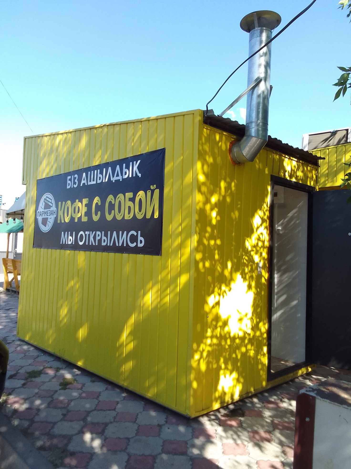 Бодрящий бизнес в городе Талдыкорган